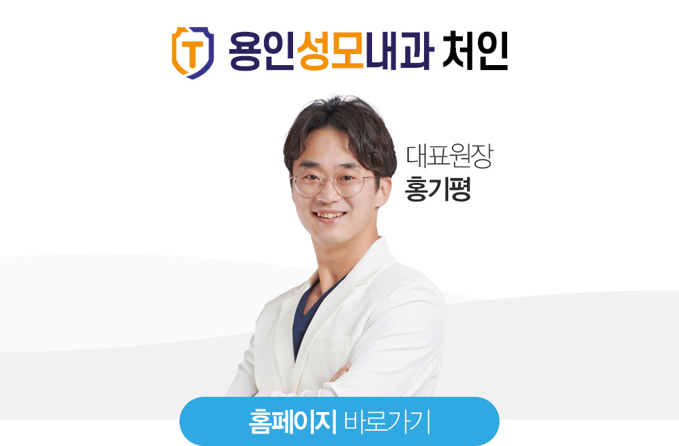 홍기평 - 원장님