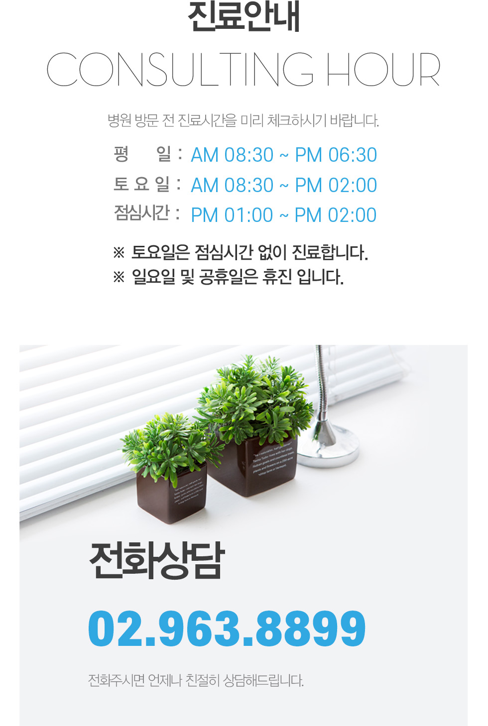 청량리성모내과 동대문 진료시간 및 전화