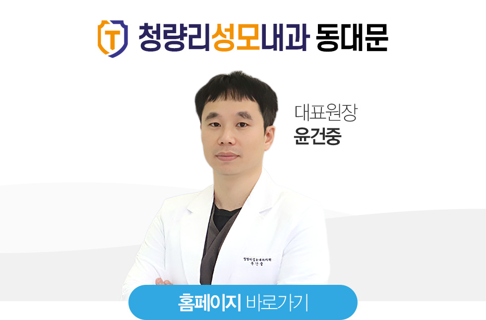 윤건중 - 원장님